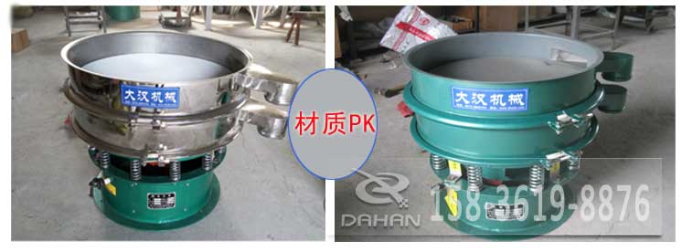 超聲波振動篩有碳鋼與不銹鋼兩種材質其，主要區(qū)別是不銹鋼的經久耐用，價格相對比較高，碳鋼使用壽命較短使用行業(yè)有一定的限制。