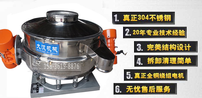 塑料顆粒直排篩優(yōu)勢 塑料顆粒直排篩優(yōu)勢