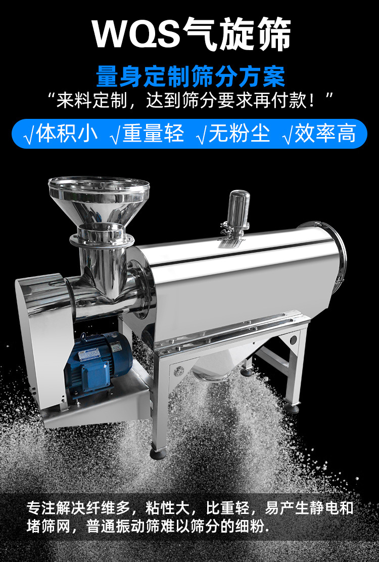 氣旋篩能夠有效降低設(shè)備溫度，對軸承形成氣體隔離層。