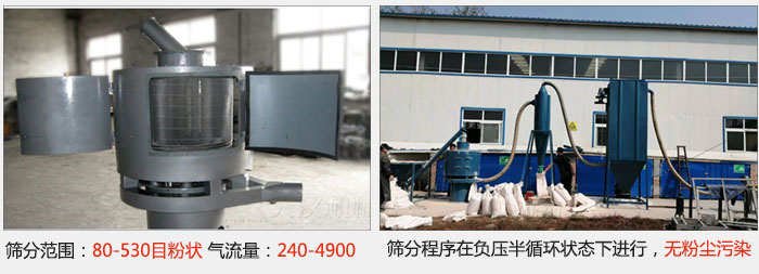 氣流篩篩分精度在80-530目的粉狀物料。