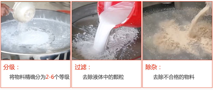 直徑1000型塑料振動篩篩分目的：1，分級：將物料分為：2-6個等級。2，過濾：翹楚液體中的顆粒。3，除雜：1，去除不合格的物料。