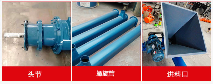 圖片主要展示螺旋輸送機(jī)的頭節(jié)，機(jī)蓋，進(jìn)料口等多個(gè)結(jié)構(gòu)位置