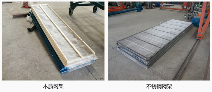 直線振動篩網(wǎng)架有木質(zhì)網(wǎng)架，不銹鋼網(wǎng)架。