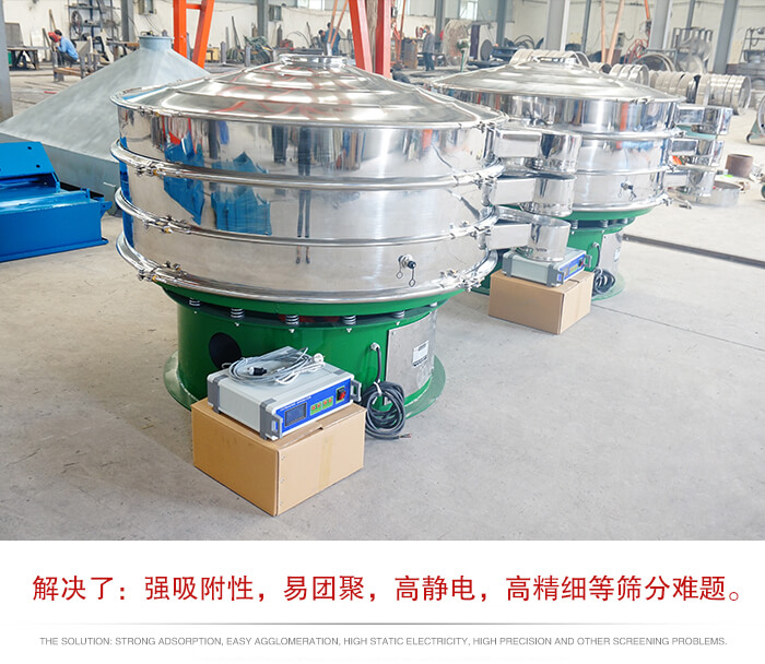 超聲波振動篩屬于旋振篩的一種延伸產品，主要特點就是滿足，用戶對塊狀，易聚團，高靜電，高密度的物料進行研發(fā)的。