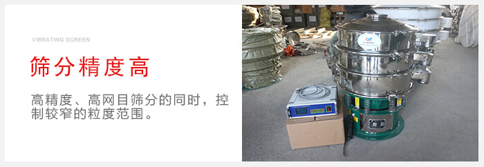 超聲波振動篩借助超聲波完成超細粉物料的篩分工作。