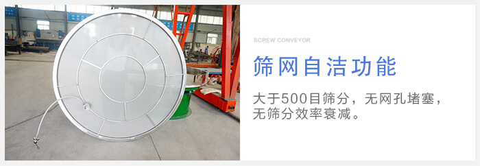 超聲波振動篩篩網采用粘網，更換方便。