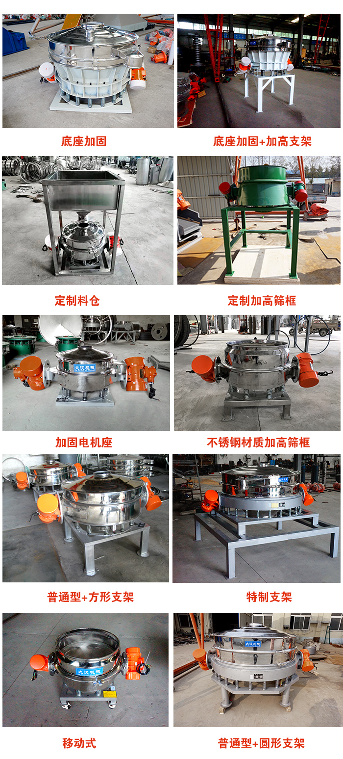 直排篩定制產(chǎn)品展示圖片：定制料倉，定制加高篩框，電機(jī)座加固，移動式等