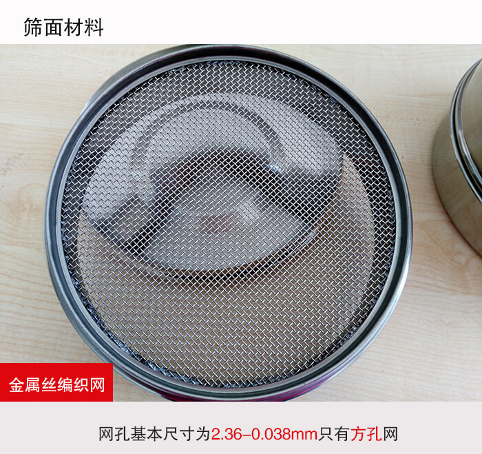 產(chǎn)品展示：耐腐蝕，不易生銹，使用壽命長(zhǎng)使用簡(jiǎn)單方便，實(shí)現(xiàn)輕松篩分。