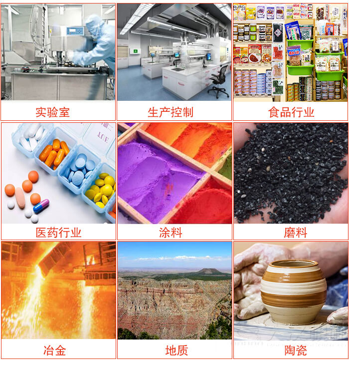 試驗(yàn)篩適用行業(yè)：實(shí)驗(yàn)室，生產(chǎn)控制，食品行業(yè)，醫(yī)藥行業(yè)，化工行業(yè)，磨料，礦山，涂料，冶金，地質(zhì)，陶瓷，國防工業(yè)等。