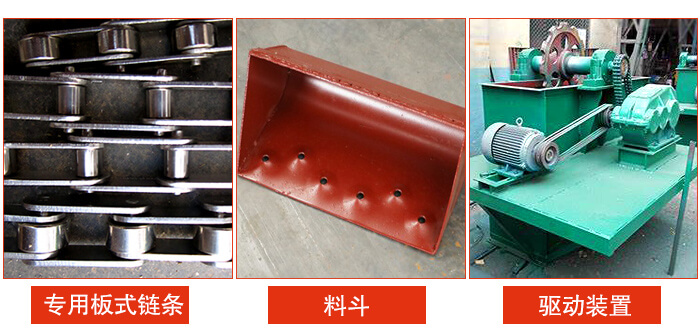斗式提升機(jī)主要部件：板式鏈條，料斗，驅(qū)動裝置等部件展示圖
