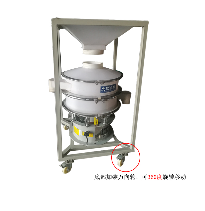 移動(dòng)式振動(dòng)篩料倉(cāng)一體機(jī)，底部加裝可移動(dòng)式萬(wàn)向輪，方便移動(dòng)同時(shí)也方便物料的投入。