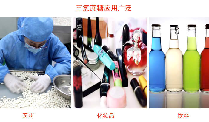 三氯蔗糖粉是糖類的一種，但其處于天然提純的食品添加劑，對于人體有一定的幫助作用。